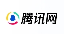 騰訊網